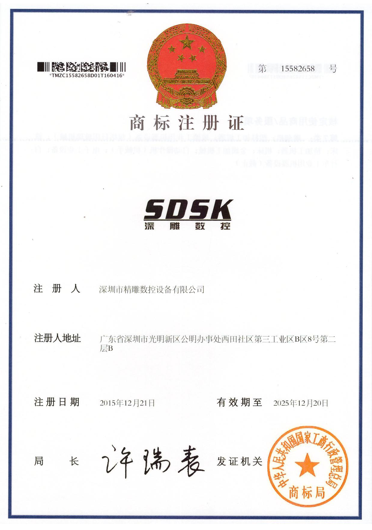 深圳市精雕設(shè)備設(shè)備有限公司今天正式開工了！
