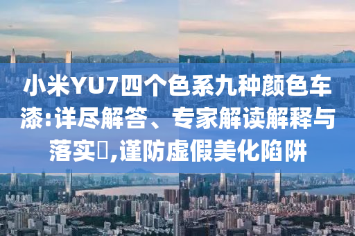 guoyuwei