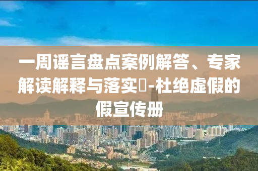 民生榜單 第86頁