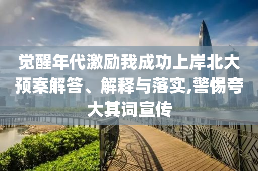 民生榜單 第77頁(yè)