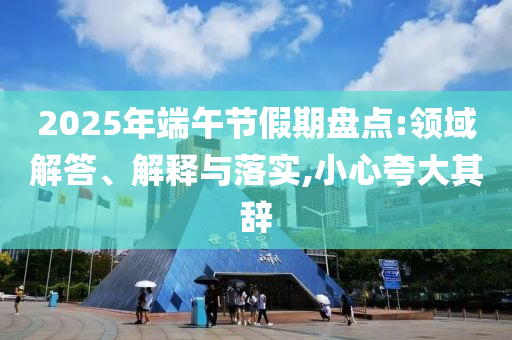 2025年6月 第22頁(yè)