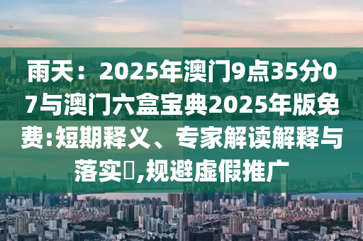 2025年7月1日 第69頁
