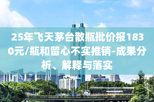 2025年7月1日 第25頁