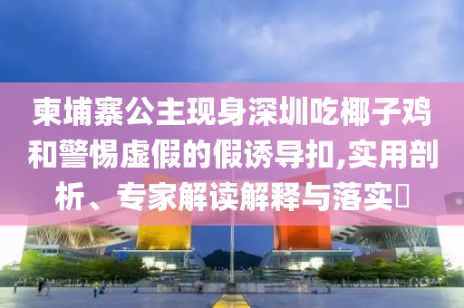 投資及私募 第101頁
