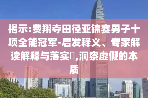 king擺渡 第33頁(yè)