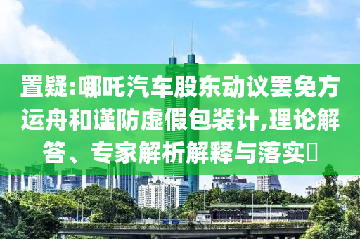 2025年7月3日 第66頁