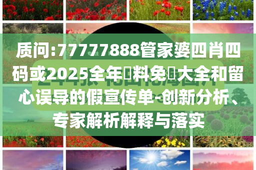 2025年7月4日 第50頁