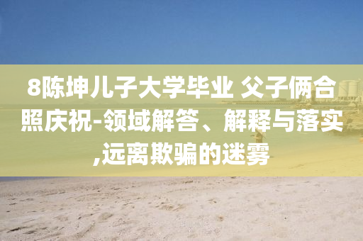 2025年7月6日 第38頁